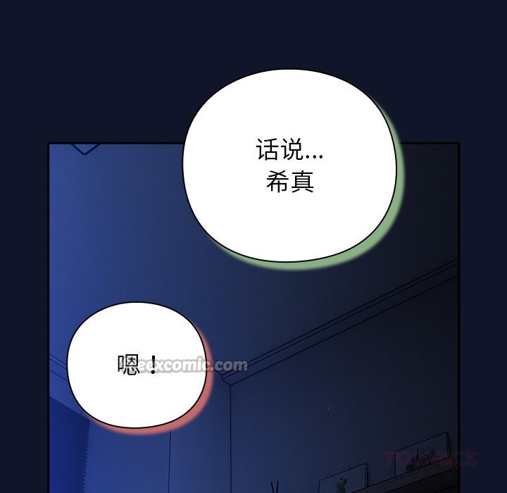 [韩国漫画] 摸鱼生存指南/上班不要太认真 剧情,OL,职场#[189P]-28