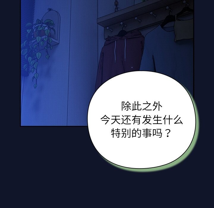 [韩国漫画] 摸鱼生存指南/上班不要太认真 剧情,OL,职场#[189P]-29