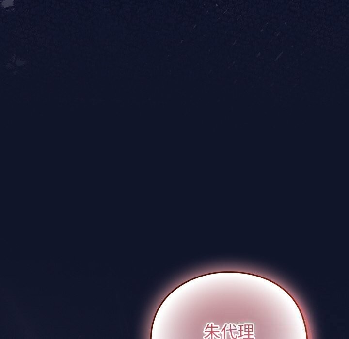 [韩国漫画] 摸鱼生存指南/上班不要太认真 剧情,OL,职场#[189P]-40