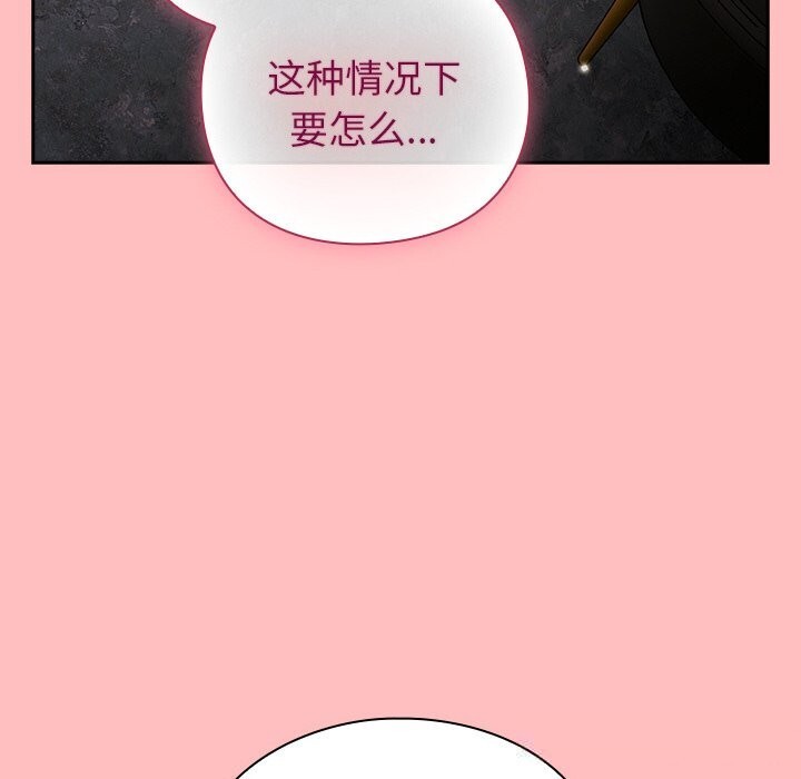 [韩国漫画] 摸鱼生存指南/上班不要太认真 剧情,OL,职场#[189P]-63