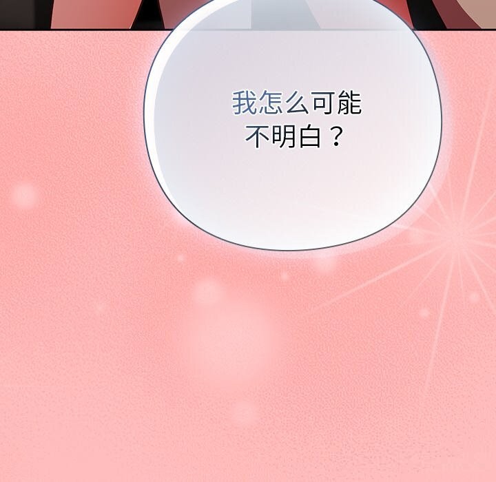 [韩国漫画] 摸鱼生存指南/上班不要太认真 剧情,OL,职场#[189P]-69