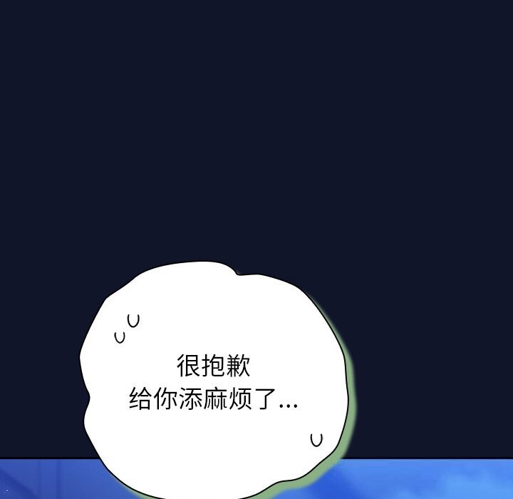 [韩国漫画] 摸鱼生存指南/上班不要太认真 剧情,OL,职场#[189P]-7