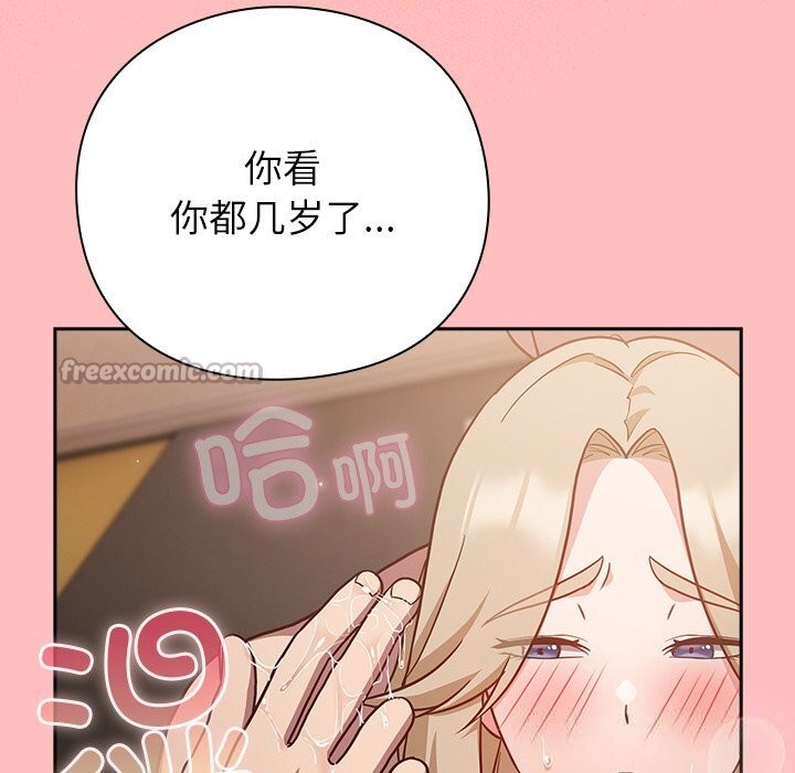 [韩国漫画] 摸鱼生存指南/上班不要太认真 剧情,OL,职场#[189P]-70