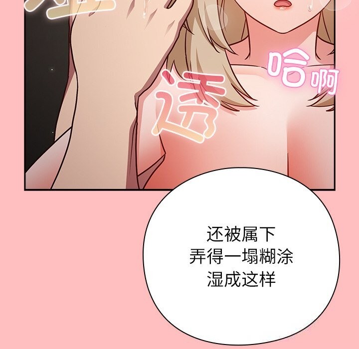 [韩国漫画] 摸鱼生存指南/上班不要太认真 剧情,OL,职场#[189P]-71