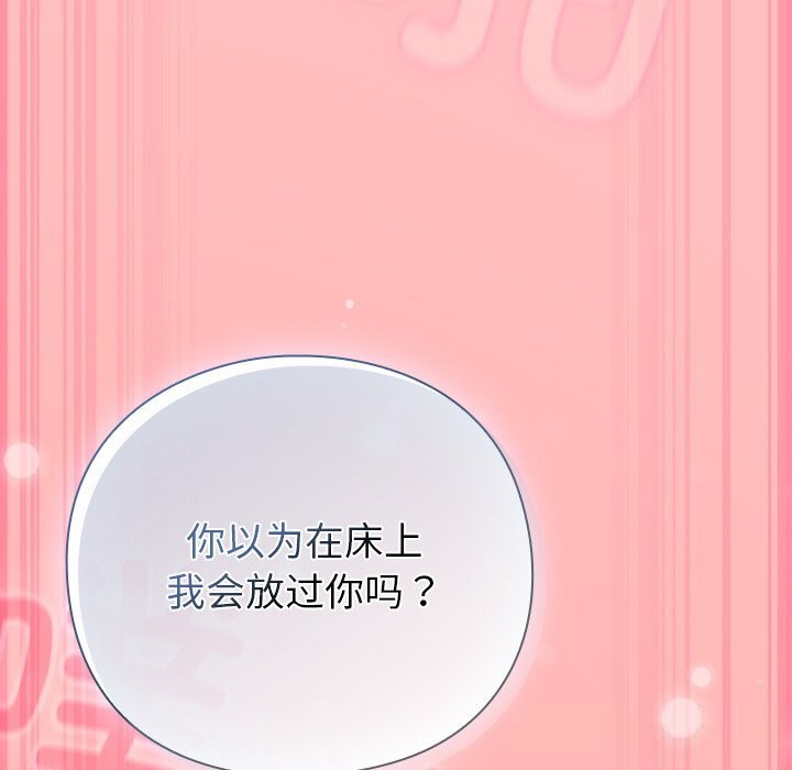 [韩国漫画] 摸鱼生存指南/上班不要太认真 剧情,OL,职场#[189P]-72