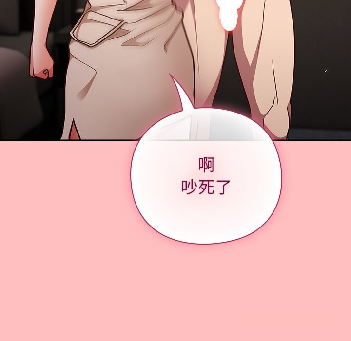 [韩国漫画] 摸鱼生存指南/上班不要太认真 剧情,OL,职场#[189P]-74