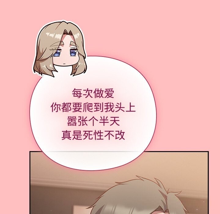 [韩国漫画] 摸鱼生存指南/上班不要太认真 剧情,OL,职场#[189P]-75