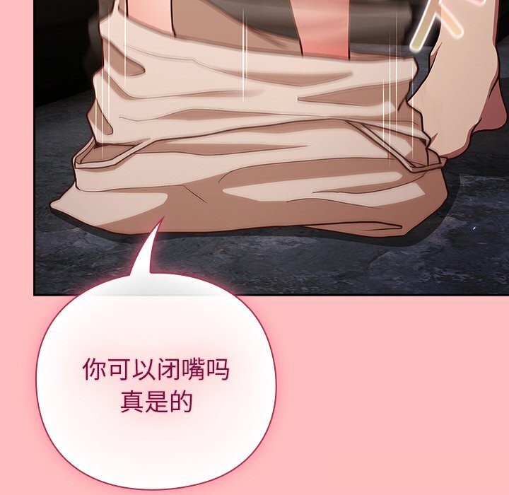 [韩国漫画] 摸鱼生存指南/上班不要太认真 剧情,OL,职场#[189P]-79