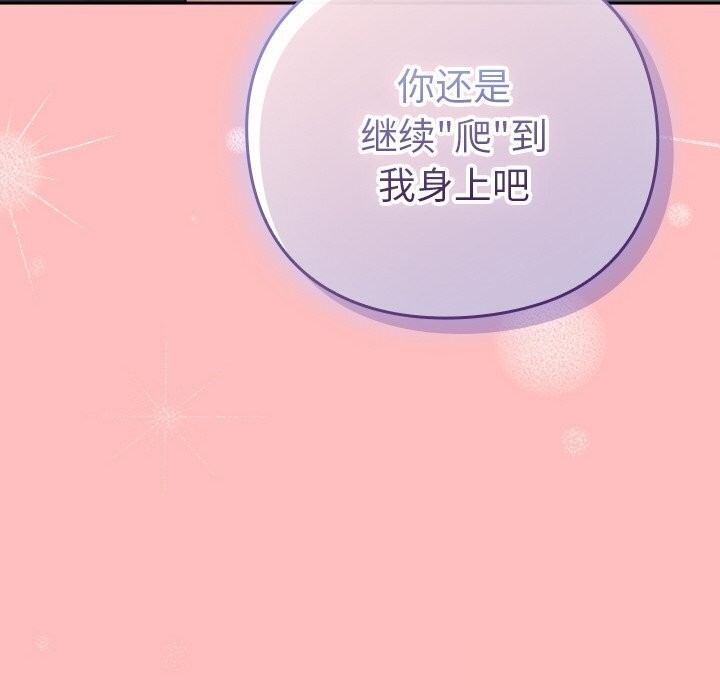 [韩国漫画] 摸鱼生存指南/上班不要太认真 剧情,OL,职场#[189P]-85