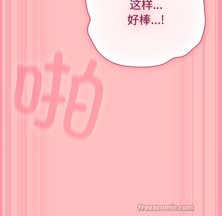 [韩国漫画] 摸鱼生存指南/上班不要太认真 剧情,OL,职场#[189P]-98