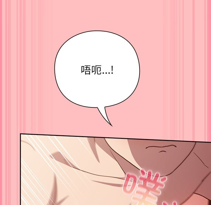 [韩国漫画] 摸鱼生存指南/上班不要太认真 剧情,OL,职场#[189P]-99