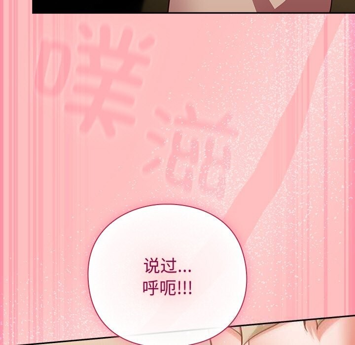 [韩国漫画] 摸鱼生存指南/上班不要太认真 剧情,OL,职场#[186P]-105