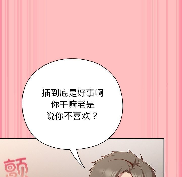 [韩国漫画] 摸鱼生存指南/上班不要太认真 剧情,OL,职场#[186P]-114