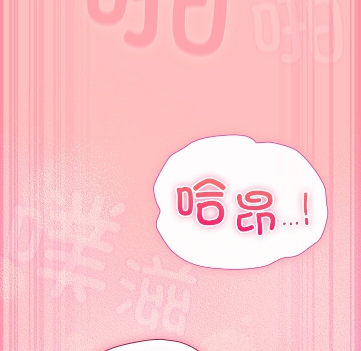 [韩国漫画] 摸鱼生存指南/上班不要太认真 剧情,OL,职场#[186P]-123