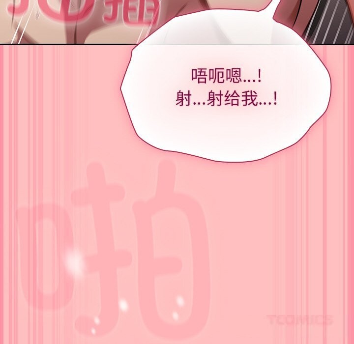 [韩国漫画] 摸鱼生存指南/上班不要太认真 剧情,OL,职场#[186P]-148