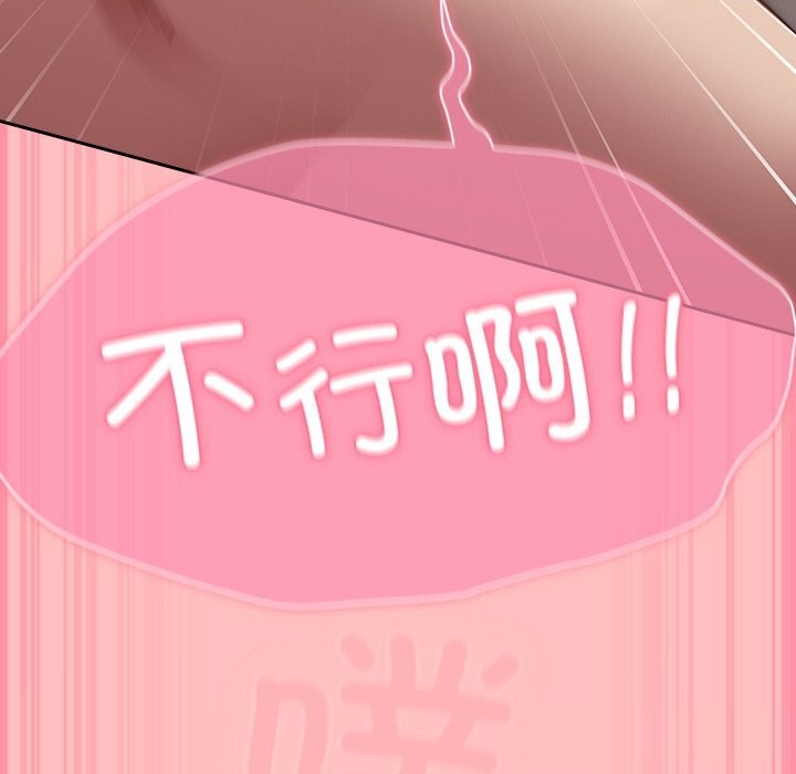 [韩国漫画] 摸鱼生存指南/上班不要太认真 剧情,OL,职场#[186P]-151