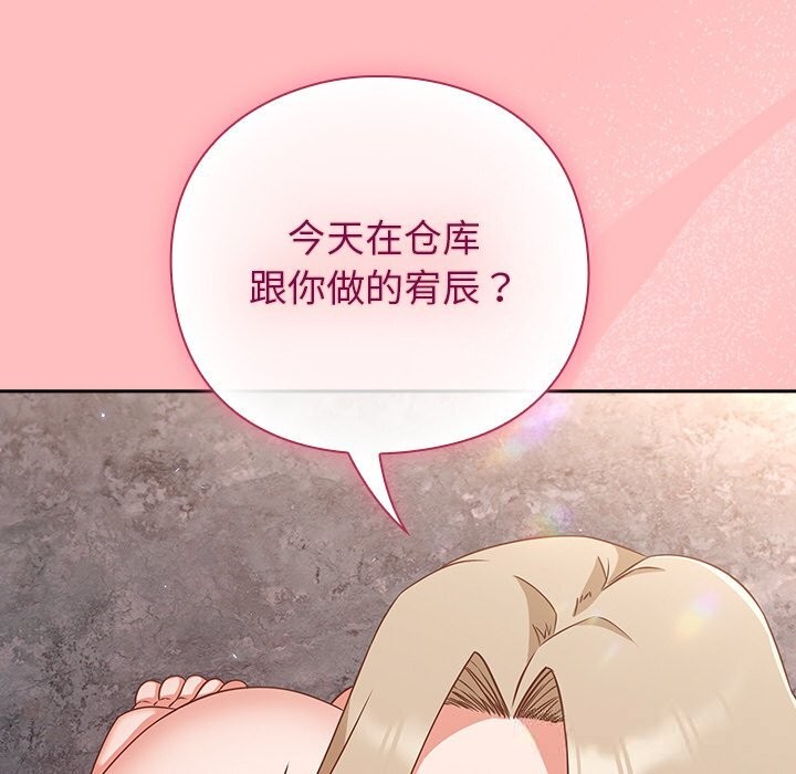 [韩国漫画] 摸鱼生存指南/上班不要太认真 剧情,OL,职场#[186P]-16