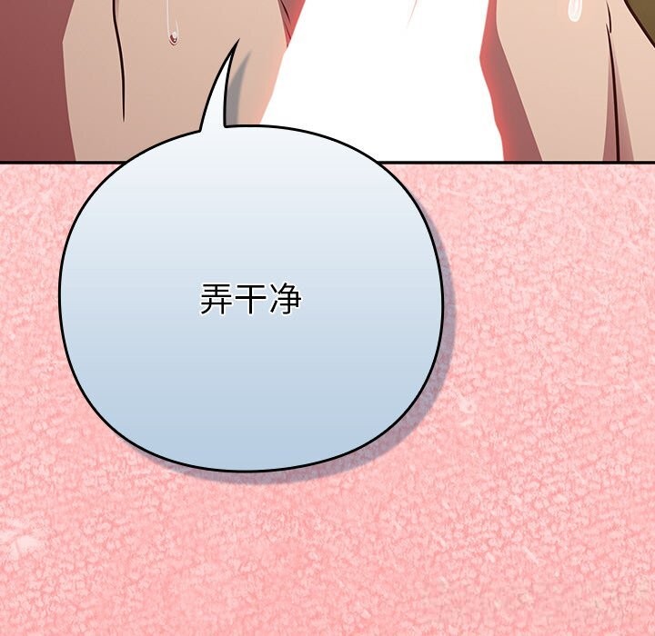 [韩国漫画] 摸鱼生存指南/上班不要太认真 剧情,OL,职场#[186P]-167