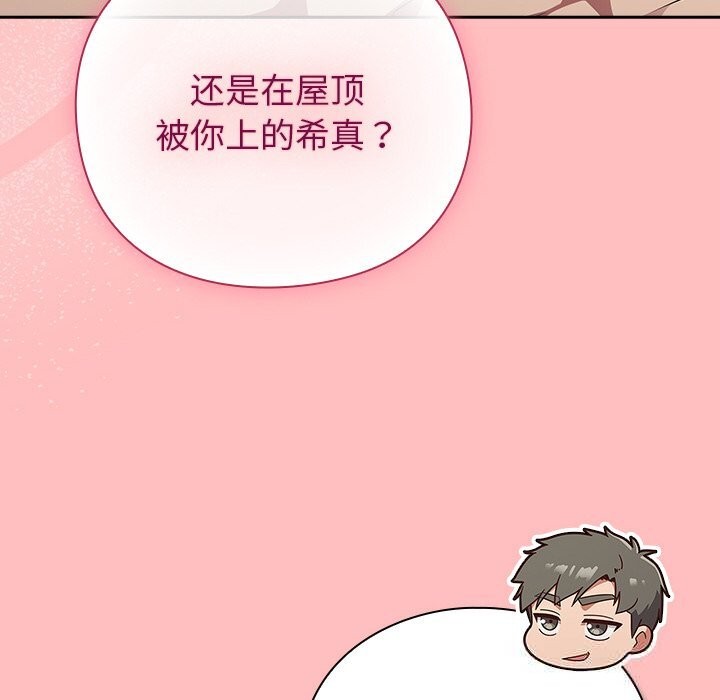 [韩国漫画] 摸鱼生存指南/上班不要太认真 剧情,OL,职场#[186P]-18