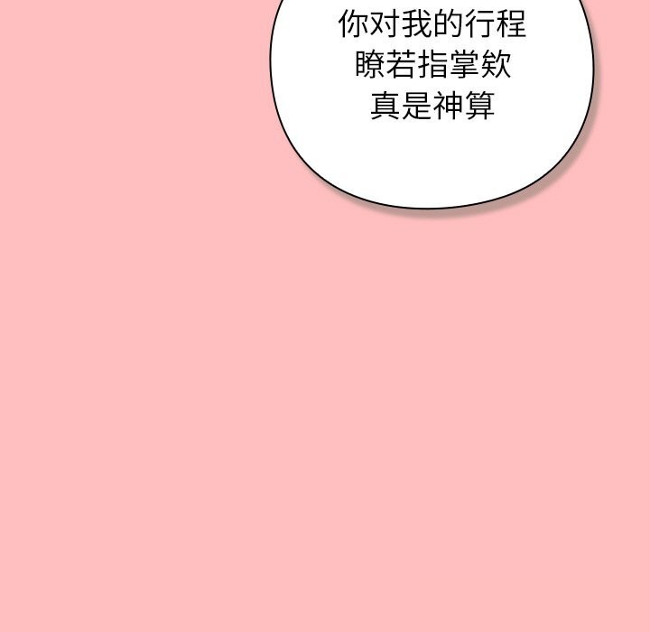 [韩国漫画] 摸鱼生存指南/上班不要太认真 剧情,OL,职场#[186P]-19