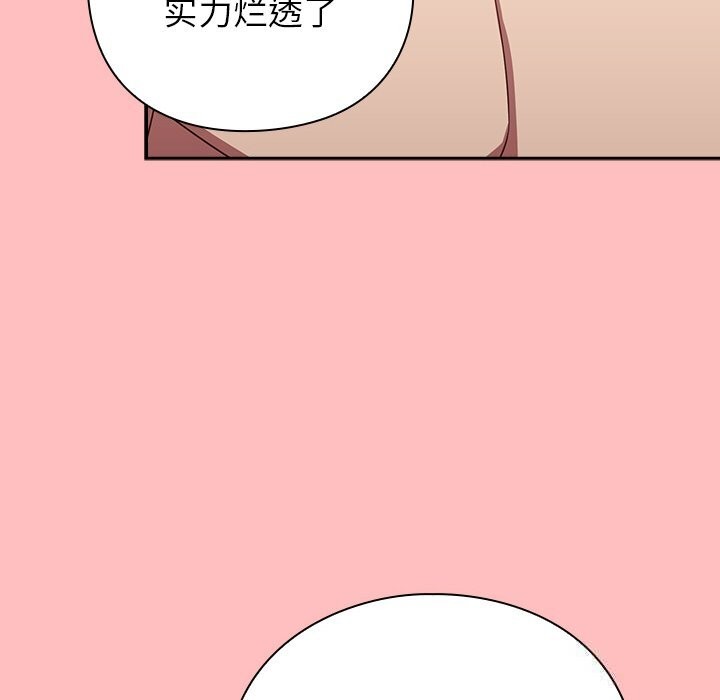 [韩国漫画] 摸鱼生存指南/上班不要太认真 剧情,OL,职场#[186P]-22