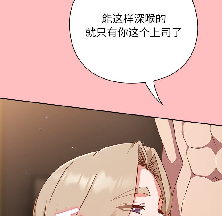 [韩国漫画] 摸鱼生存指南/上班不要太认真 剧情,OL,职场#[186P]-23