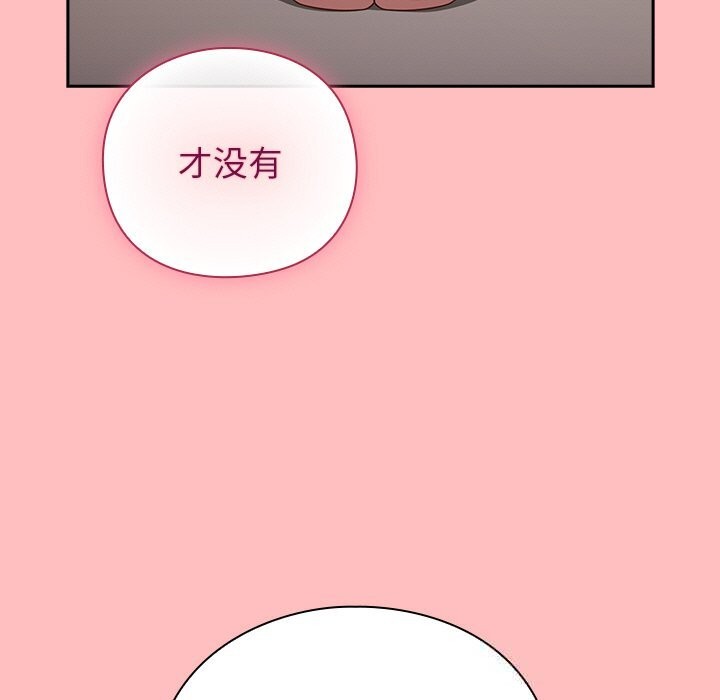 [韩国漫画] 摸鱼生存指南/上班不要太认真 剧情,OL,职场#[186P]-27