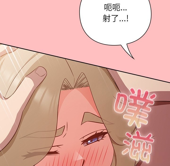 [韩国漫画] 摸鱼生存指南/上班不要太认真 剧情,OL,职场#[186P]-37