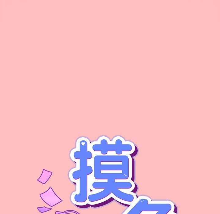 [韩国漫画] 摸鱼生存指南/上班不要太认真 剧情,OL,职场#[186P]-45