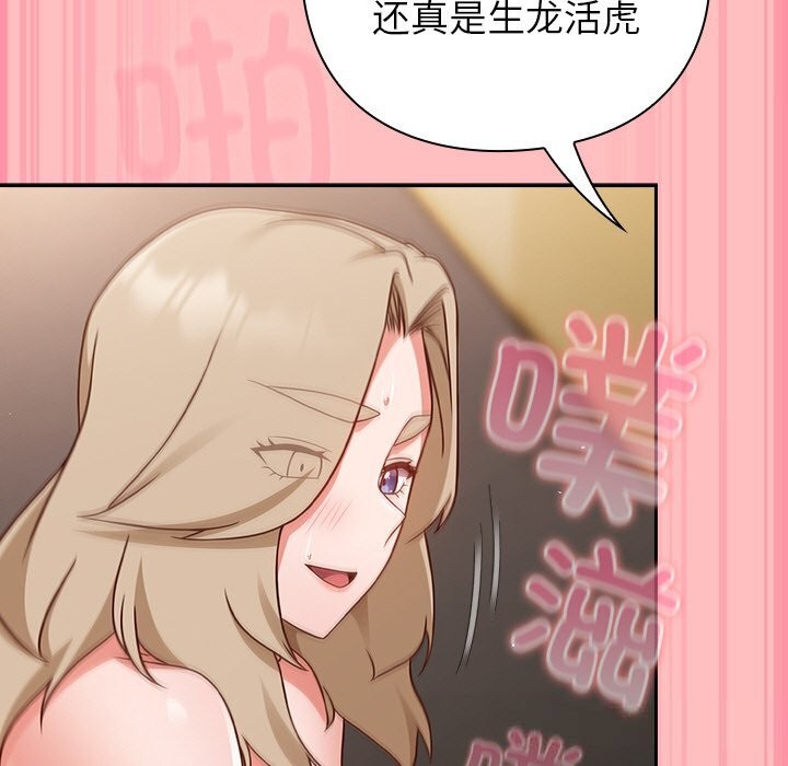 [韩国漫画] 摸鱼生存指南/上班不要太认真 剧情,OL,职场#[186P]-55