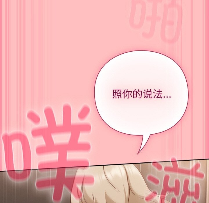 [韩国漫画] 摸鱼生存指南/上班不要太认真 剧情,OL,职场#[186P]-57