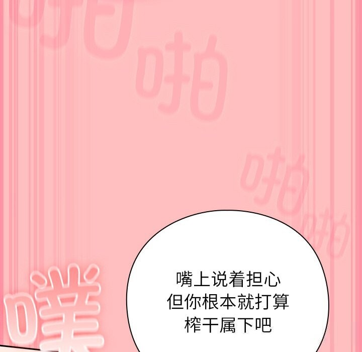 [韩国漫画] 摸鱼生存指南/上班不要太认真 剧情,OL,职场#[186P]-62