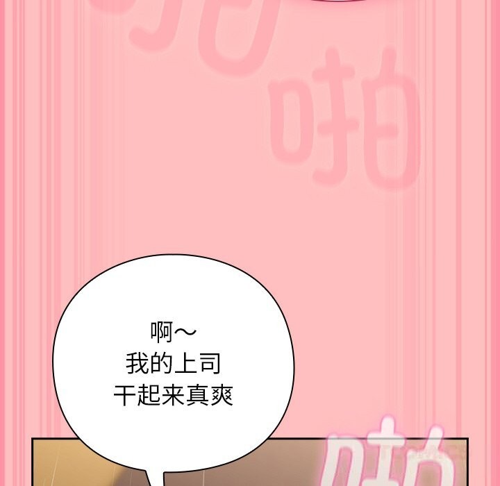 [韩国漫画] 摸鱼生存指南/上班不要太认真 剧情,OL,职场#[186P]-68