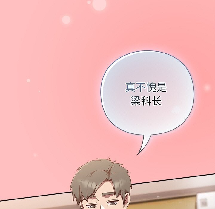 [韩国漫画] 摸鱼生存指南/上班不要太认真 剧情,OL,职场#[186P]-7