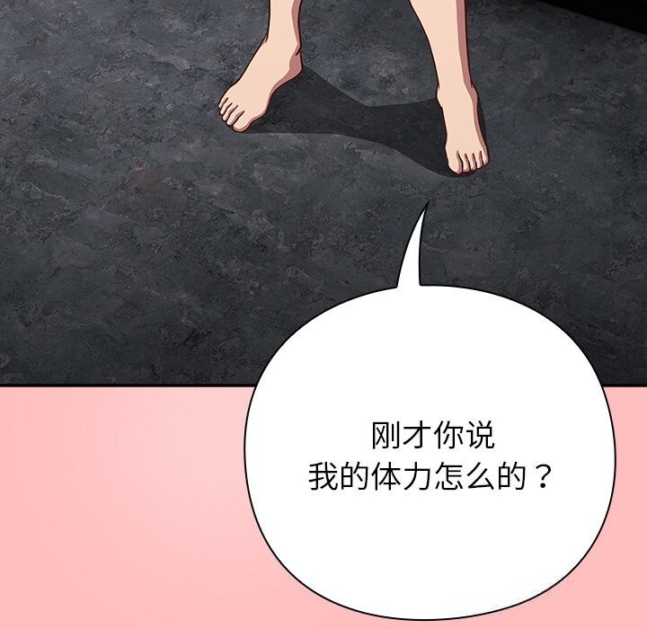 [韩国漫画] 摸鱼生存指南/上班不要太认真 剧情,OL,职场#[186P]-99