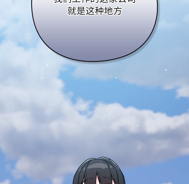 [韩国漫画] 摸鱼生存指南/上班不要太认真 剧情,OL,职场#[199P]-118