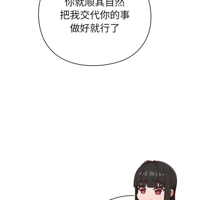 [韩国漫画] 摸鱼生存指南/上班不要太认真 剧情,OL,职场#[199P]-125