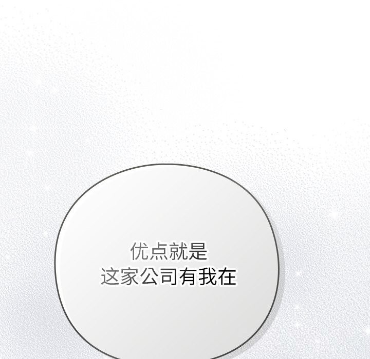 [韩国漫画] 摸鱼生存指南/上班不要太认真 剧情,OL,职场#[199P]-128