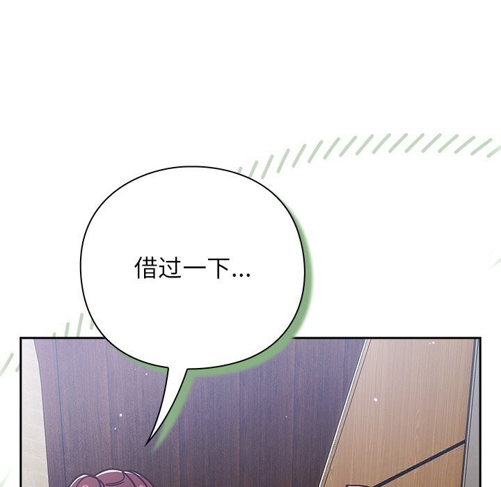 [韩国漫画] 摸鱼生存指南/上班不要太认真 剧情,OL,职场#[199P]-155