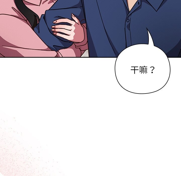 [韩国漫画] 摸鱼生存指南/上班不要太认真 剧情,OL,职场#[199P]-159