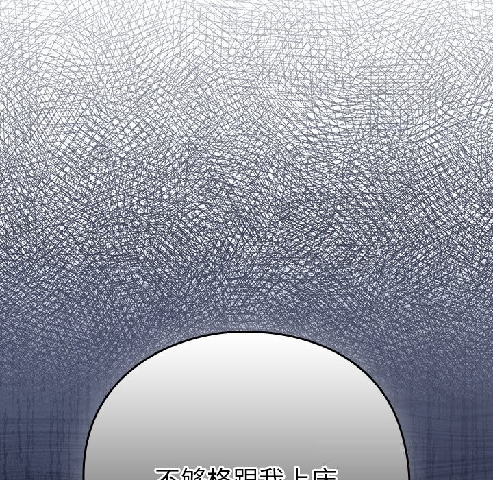 [韩国漫画] 摸鱼生存指南/上班不要太认真 剧情,OL,职场#[199P]-167