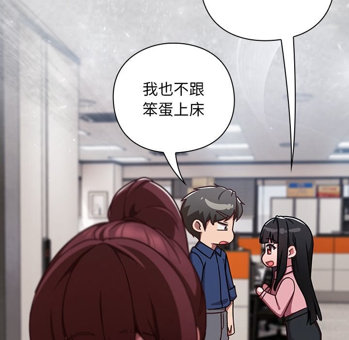 [韩国漫画] 摸鱼生存指南/上班不要太认真 剧情,OL,职场#[199P]-174