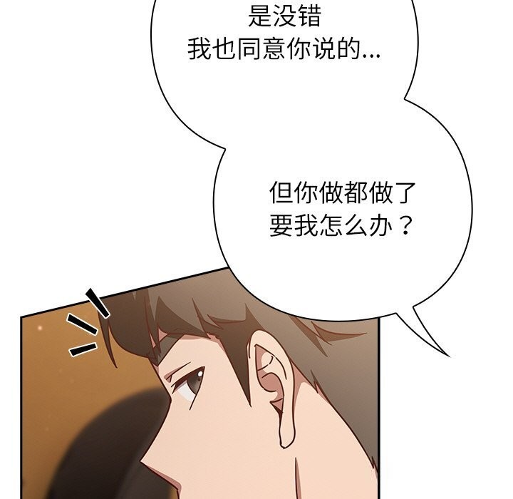 [韩国漫画] 摸鱼生存指南/上班不要太认真 剧情,OL,职场#[199P]-18