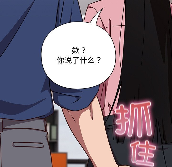 [韩国漫画] 摸鱼生存指南/上班不要太认真 剧情,OL,职场#[199P]-183