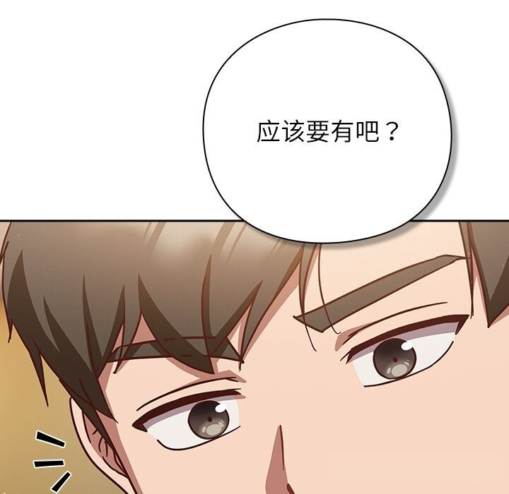 [韩国漫画] 摸鱼生存指南/上班不要太认真 剧情,OL,职场#[199P]-39