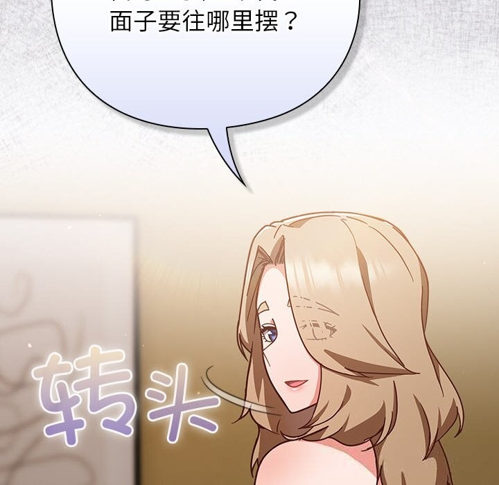 [韩国漫画] 摸鱼生存指南/上班不要太认真 剧情,OL,职场#[199P]-47