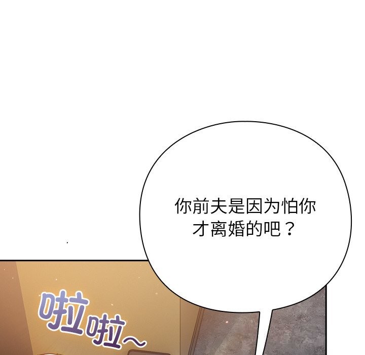 [韩国漫画] 摸鱼生存指南/上班不要太认真 剧情,OL,职场#[199P]-52