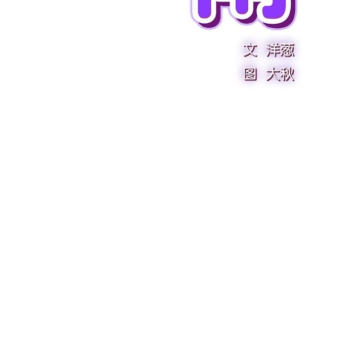 [韩国漫画] 摸鱼生存指南/上班不要太认真 剧情,OL,职场#[199P]-61