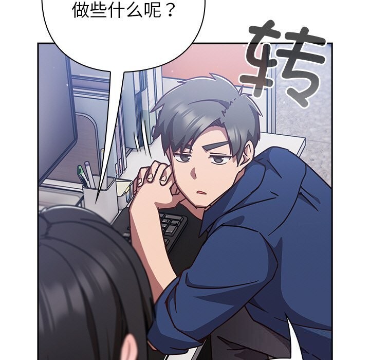 [韩国漫画] 摸鱼生存指南/上班不要太认真 剧情,OL,职场#[199P]-73