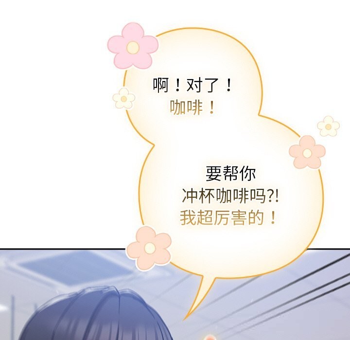 [韩国漫画] 摸鱼生存指南/上班不要太认真 剧情,OL,职场#[199P]-75